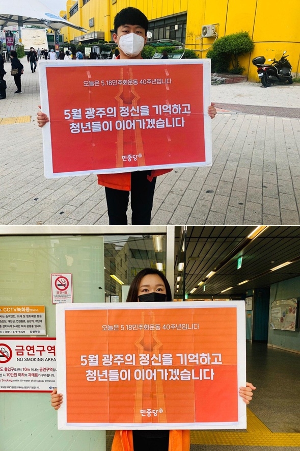 민중당 청년당원들이 주요역사에서 1인 시위를 하고 있다.(사진제공=민중당 부산시당)