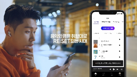 플로(FLO)의 ‘취향대로’ 캠페인 안내 이미지. 사진=SK텔레콤