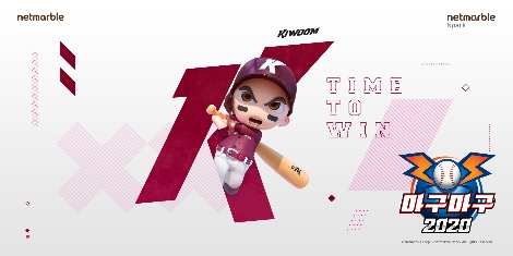 마구마구2020 프로야구단 이미지(키움 히어로즈). 사진=넷마블