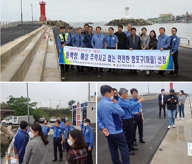 차량추락 사고 없는 안전한 항포구 만들기 추진.(사진제공=울산해양경찰서)