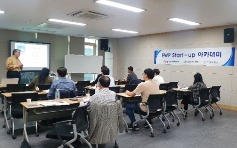 동서발전, 에너지 분야 신규창업 성공 지원