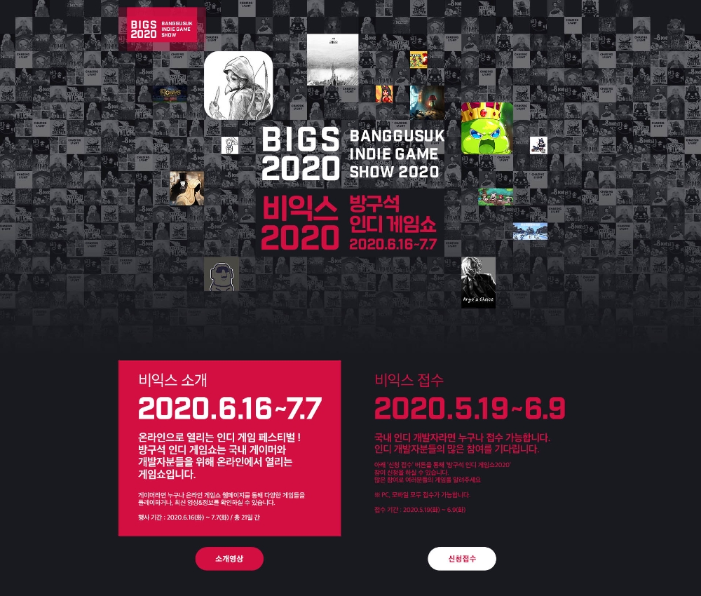 “네오위즈-경기콘텐츠진흥원, 인디 게임 홍보 지원 나선다”