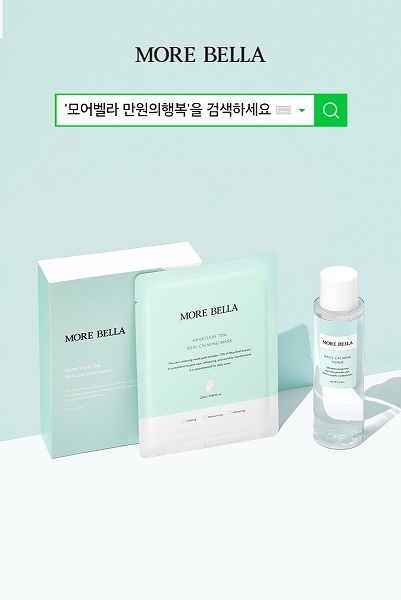 오퀴즈 이벤트 실시 모어벨라 오후 1시 퀴즈 “마스크팩의 별명은”