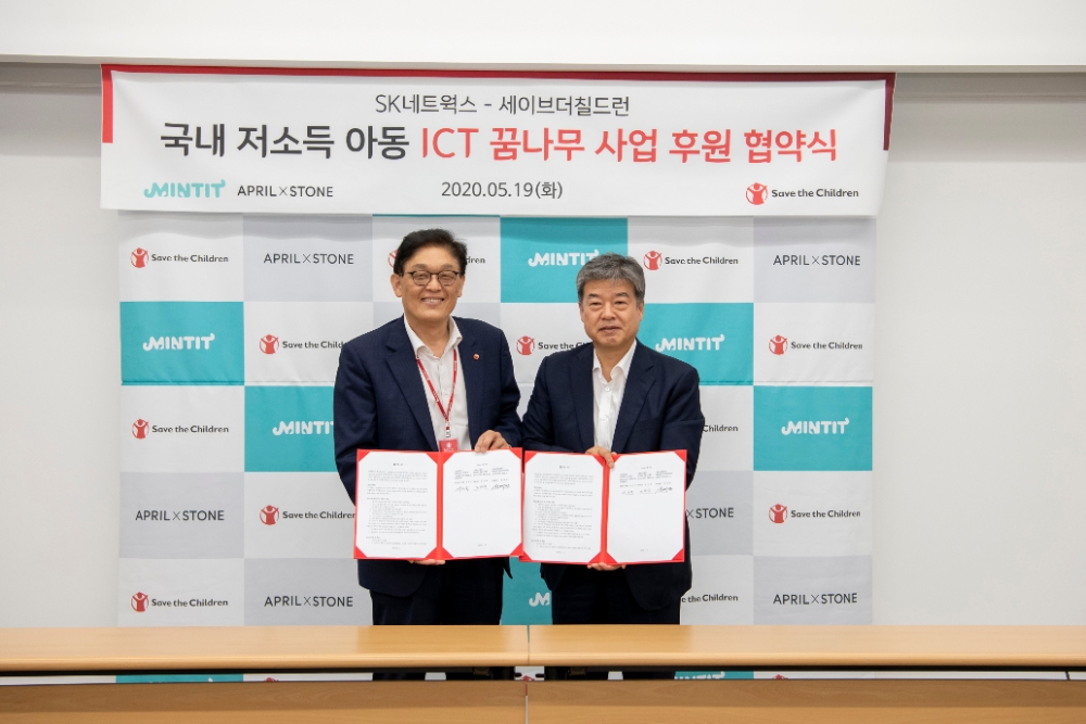 19일 협약식을 마친 후 서보국 SK네트웍스 정보통신사업부장(오른쪽)과 정태영 세이브더칠드런 정태영 사무총장이 기념촬영을 하고 있다.(사진=SK네트웍스)