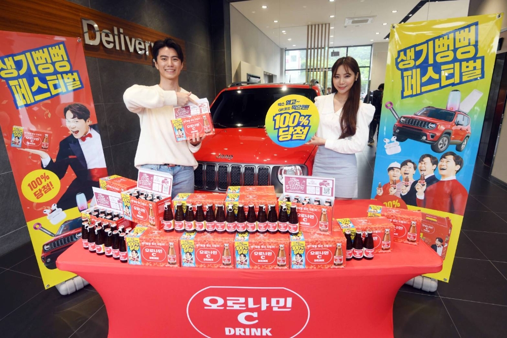 동아오츠카, 오로나민C 100% 당첨 생기뻥뻥 이벤트 실시