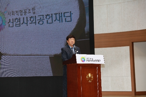 신협사회공헌재단 제5차 대의원총회에 참석한 김윤식 이사장. 사진=신협중앙회