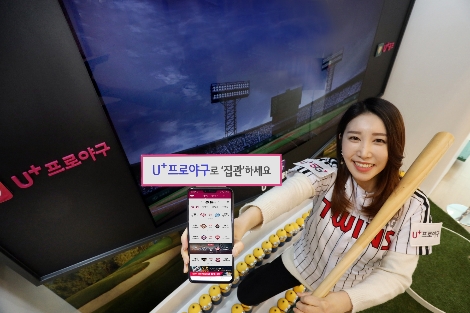 U+프로야구의 2020시즌 이용자 22% 증가 안내 이미지. 사진=LG유플러스