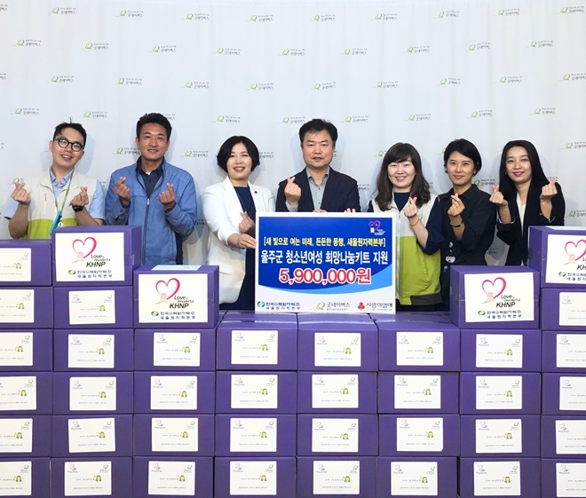 울주군 내 여성청소년지원사업 '희망나눔키드'전달식을 갖고 기념촬영.(사진제공=굿네이버스 울산나눔인성교육센터)