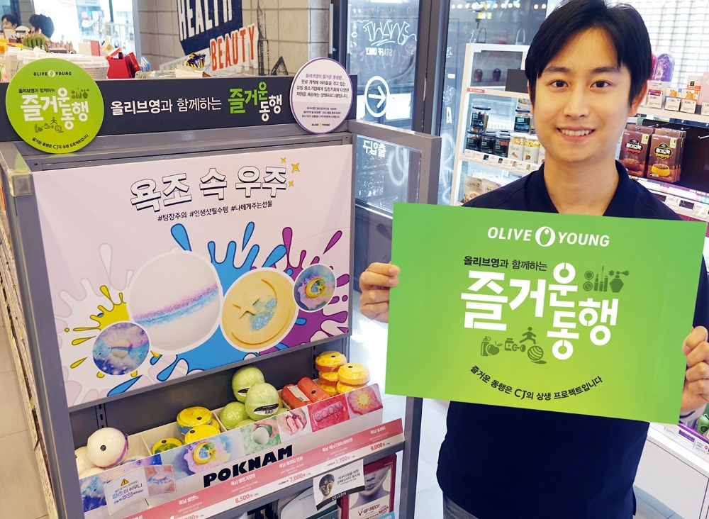 CJ올리브영, ‘즐거운 동행’ 매출 100억 달성…中企 육성 노력 결실