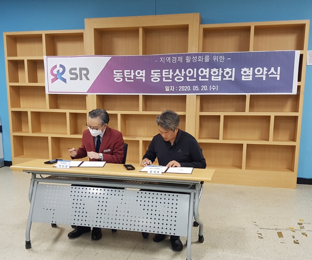 (왼쪽)·이일선 동탄역 역무매니저,·(오른쪽)윤석복 동탄상가상인연합회 회장.(사진=SR)