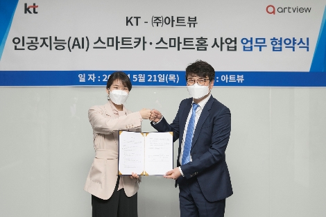 업무협약을 마치고 KT AI/BigData사업본부장 김채희(왼쪽) 상무와 아트뷰 구원겸(오른쪽) 대표가 기념촬영을 하고 있다. 사진=KT