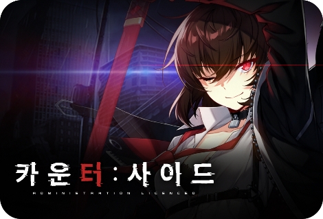카운터사이드 건틀렛 전략전 업데이트 안내 이미지. 사진=넥슨