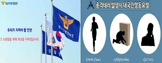 카드형 USB사진.(제공=경남경찰청)