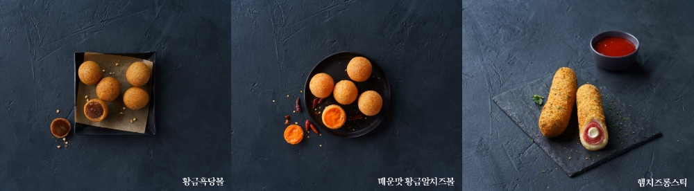 BBQ, ‘핫 시리즈’ 이은 신개념 사이드 메뉴 3종 출시