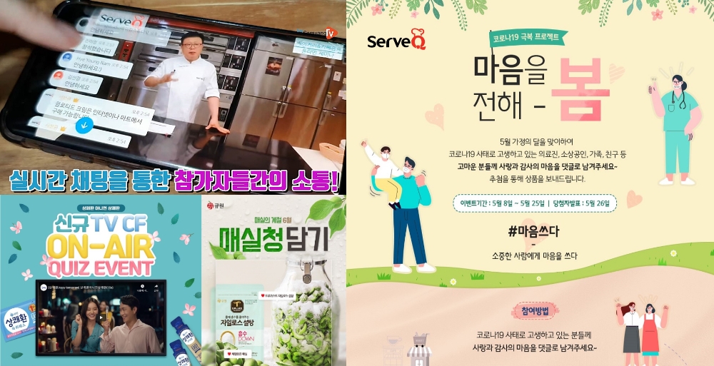 삼양사 식품사업 브랜드, 온택트 마케팅으로 코로나19 위기극복