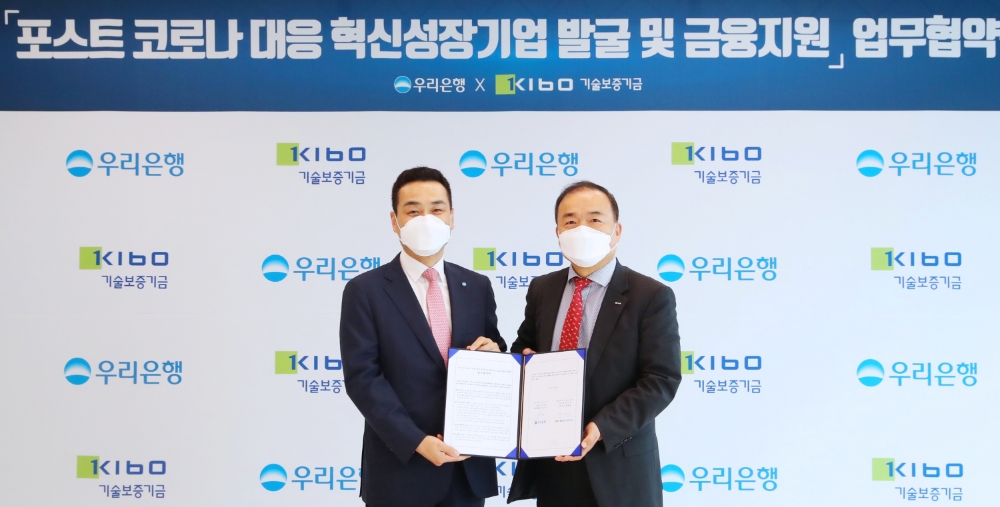 우리은행-기술보증기금, 포스트 코로나 대응 혁신성장기업 발굴 및 금융지원 업무협약 체결