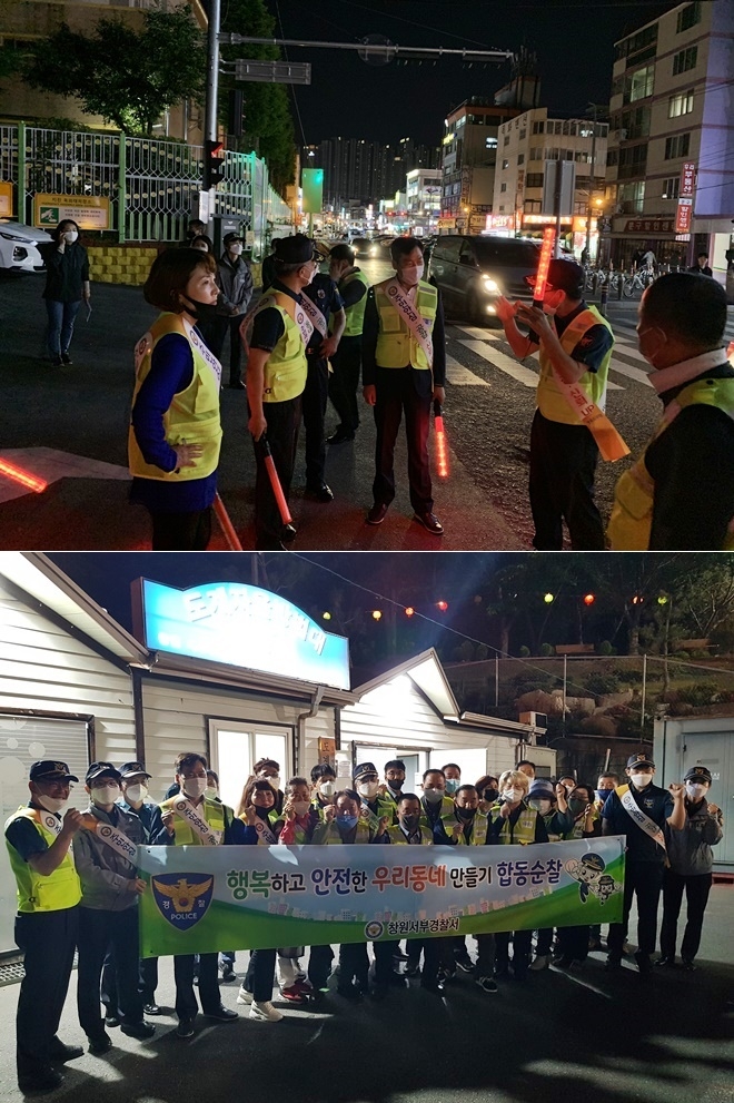 행복하고 안전한 우리동네 만들기 합동순찰. (사진제공=창원서부경찰서)