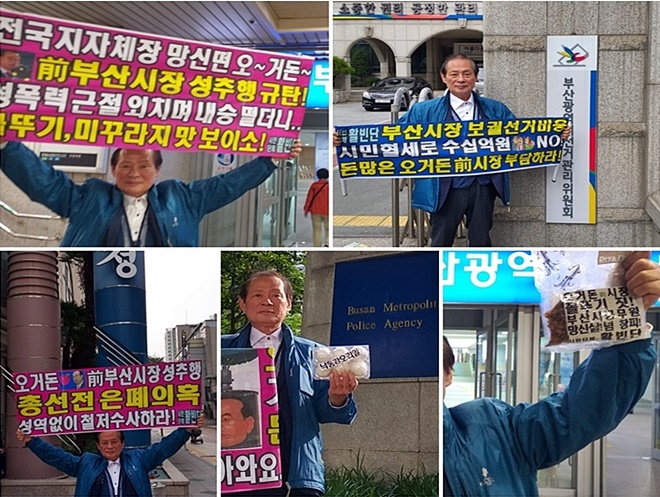 동래허심청, 부산시청, 부산경찰청 등지에서 성역 없는 철저 수사를 촉구하는 1인 시위를 벌이고 있다. (사진제공=시민단체 활빈단)