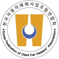 한국자동차매매사업조합연합회, “법사위, 중고차 성능점검 책임보험 소비자 선택권 부여 개선 미룬 자동차관리법 일부개정법률안 미처리 폐기” 유감