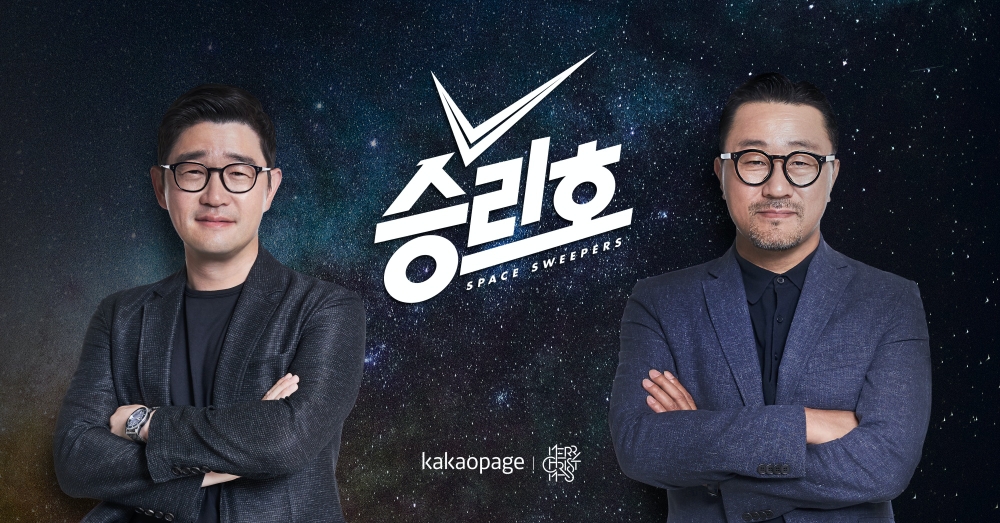 카카오페이지, 국내 최고의 ‘IP 비즈니스 사업자’로 본격 행보