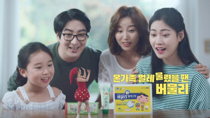현대약품, “둥근머리 발라요~” 버물리 TVCF 온에어