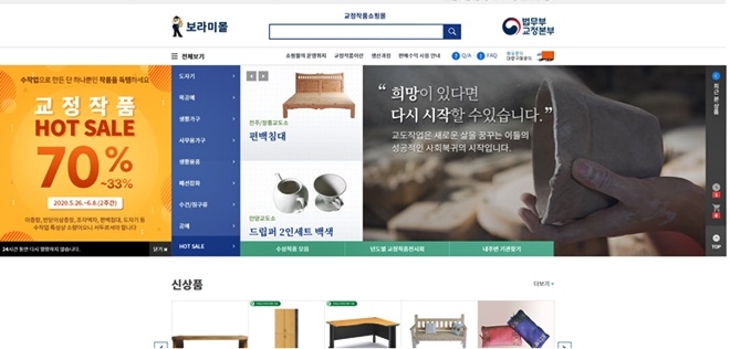 교정작품쇼핑몰(보라미몰) 메인화면.