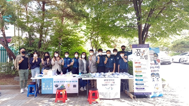 남구꿈드림과 경찰들이 학교 밖 청소년들의 검정고시 응시를 응원하고 있다.(사진제공=대구남구청소년지원센터 꿈드림)