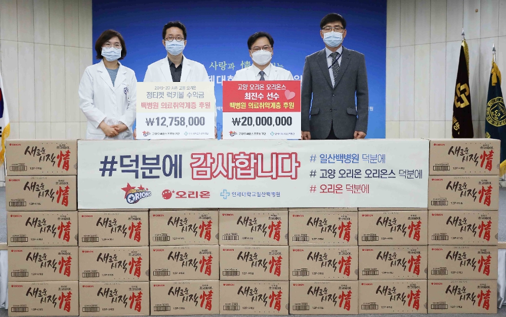 오리온, 6년 연속 의료 취약계층 환아 치료비 후원