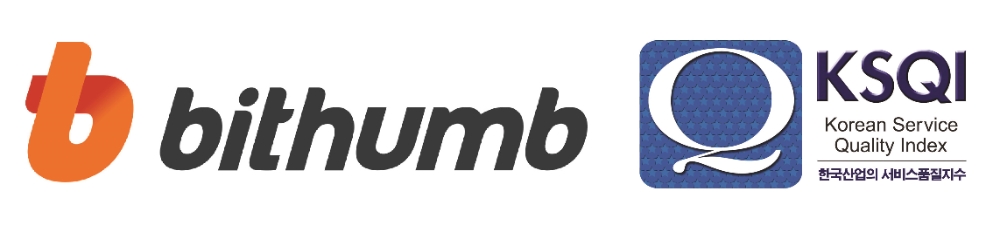 빗썸 ‘KSQI 우수 콜센터’ 2년 연속 선정