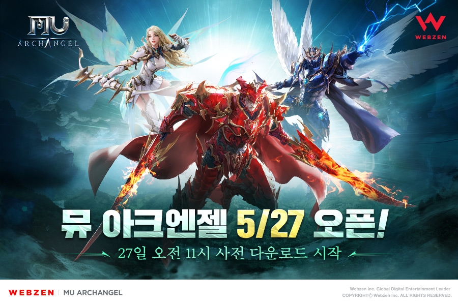 웹젠, 대천사의 귀환 ‘뮤 아크엔젤’ 사전 다운로드 일정 안내