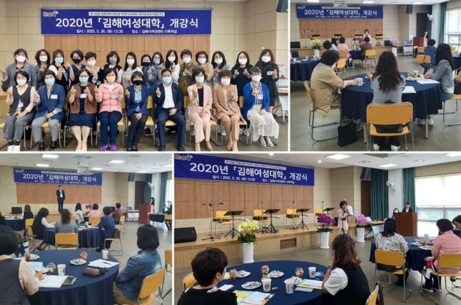 김해여성대하 개강식 이모저모.(사진제공=김해시여성센터)