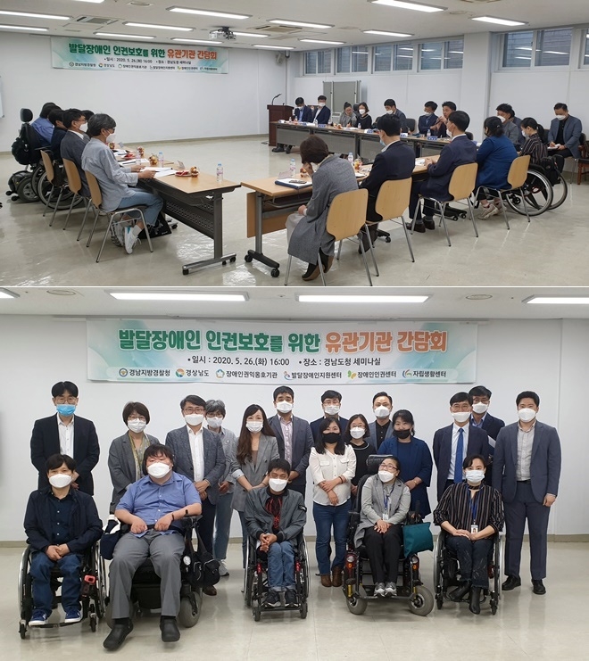 26일 오후 경남도청 세미나실에서 열린 발달장애인 인권보호를 위한 유관기관 간담회.(사진제공=경남경찰청)