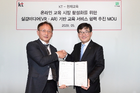 KT 커스터머신사업본부장 김훈배 전무(사진 오른쪽)와 천재교육 강희철 전무가 기념사진을 촬영하는 모습. 사진=KT