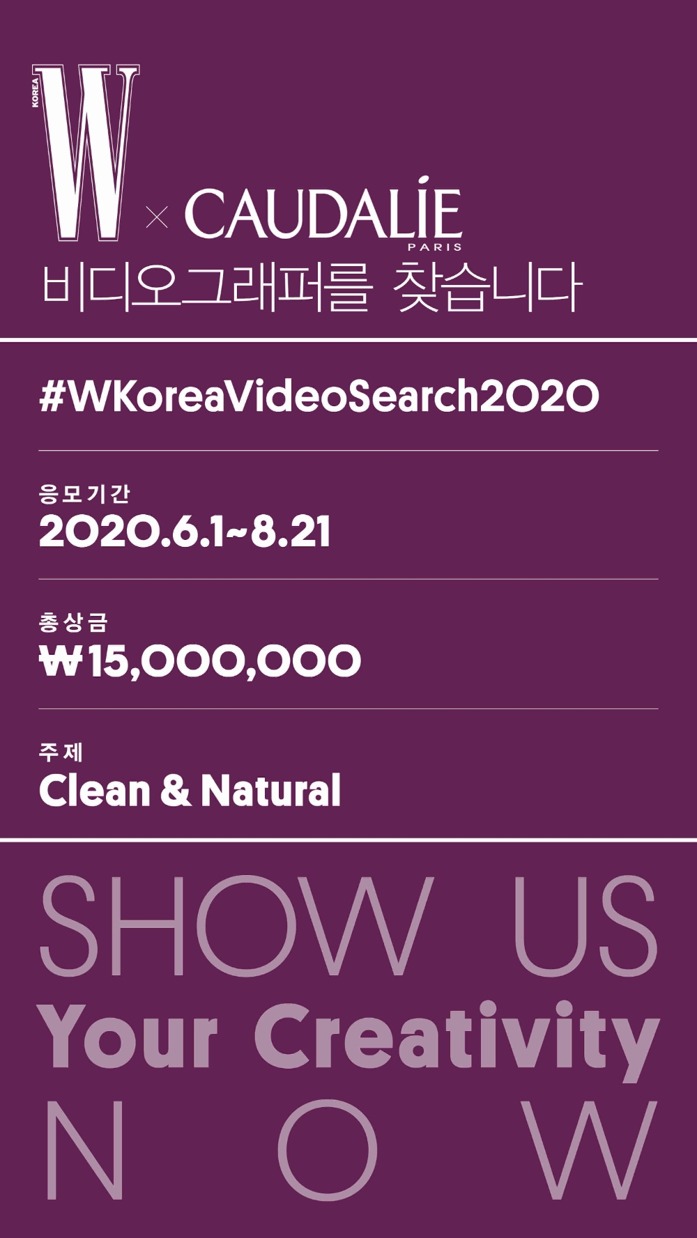 꼬달리, 더블유 코리아와 ‘비디오그래퍼 서치 프로젝트’ 진행