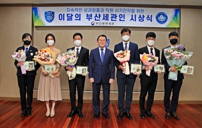 이근후 부산본부세관 통관국장이 업무분야별 우수성과를 낸 직원들과 기념촬영.(사진제공=부산본부세관)