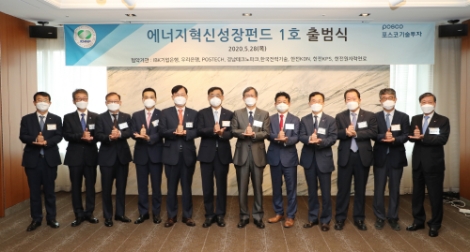 한수원, 원전산업계 활성화 위한 ‘에너지혁신성장펀드’ 조성