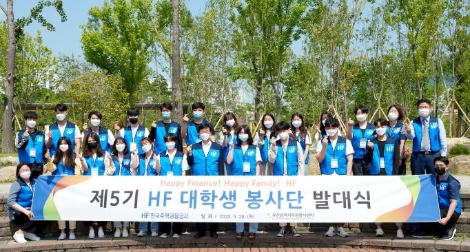 HF 대학생 봉사단, 타 기관 대학생 봉사단과 연합 발대식