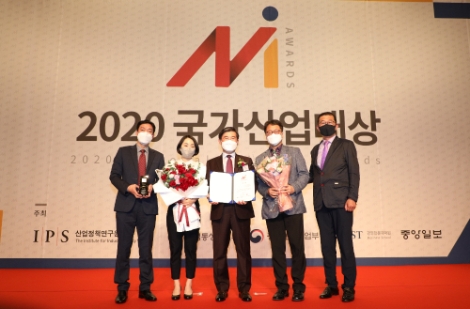 한전KDN, 2020 ‘국가산업대상‘ 동반성장 부문 대상 수상