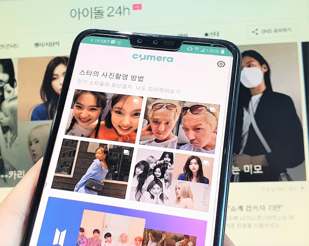 싸이메라, 서비스 개편 기념 기부 이벤트 진행