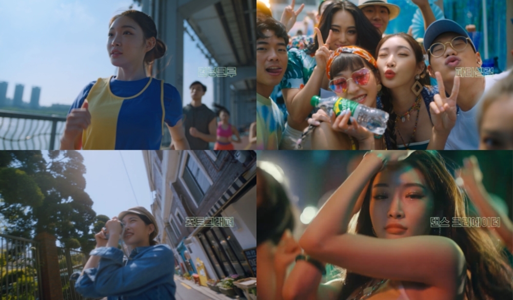 코카-콜라사 스프라이트, 청하의 반전 매력 스토리 TVC 전격 공개