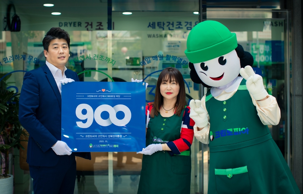 크린토피아, 빨래방 업계 최초 900호점 돌파