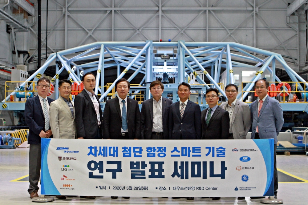 지난 28일 대우조선해양 시흥 R&D센터에서 대우조선해양과 해군 미래혁신연구단 관계자들이 차세대 첨단 스마트함정 기술협의회를 가진뒤 기념촬영을 하고 있다.(사진=대우조선해양)