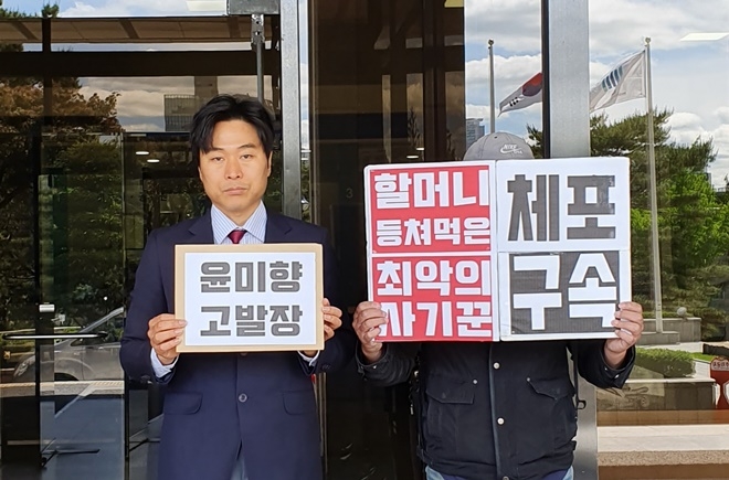 법세련 이종배 대표가 5월 20일 오전 서울중앙지검 앞에서 기자회견을 열어 윤미향 고발장을 들고 있다. (사진제공=법세련)