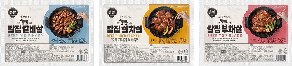 신세계푸드, 캠핑족 겨냥 ‘올반 소고기 구이’ 간편식 3종 출시