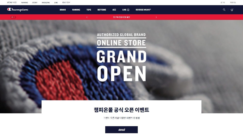 LF 챔피온, 공식 온라인스토어 론칭