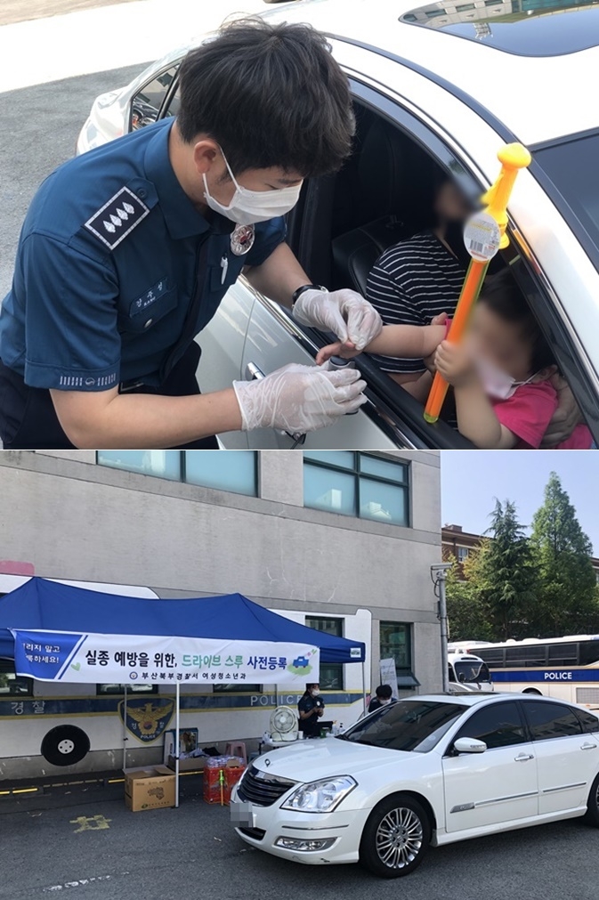 드라이브 스루 방식으로 지문 등 사전등록을 하고 있다.(사진제공=부산경찰청)