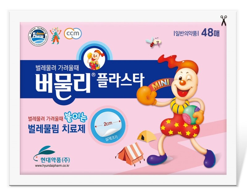 현대약품, 버물리 신규 라인 ‘버물리플라스타 미니’ 출시