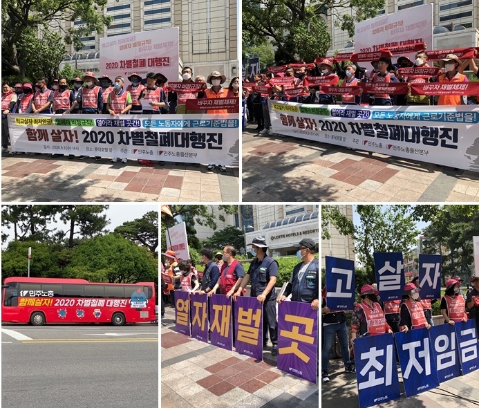 6월 3일 오후 울산 남구 삼산동 롯데호텔 앞에서 열린 차별철폐 대행진 울산순회 기자회견.(사진제공=민주노총울산본부)