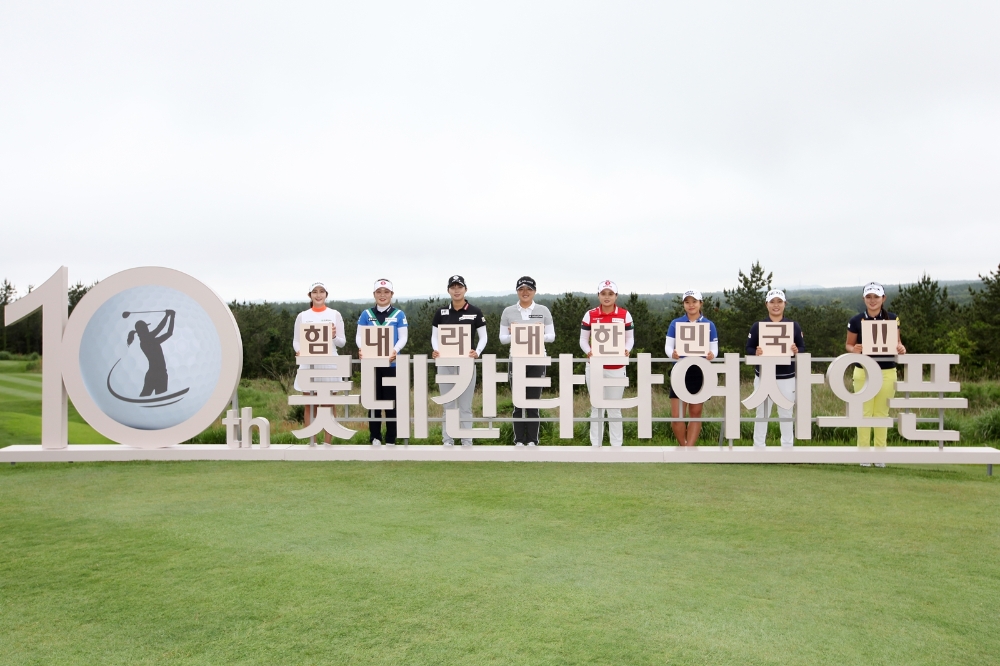 롯데칠성음료, 롯데 칸타타 여자오픈 골프대회 개최