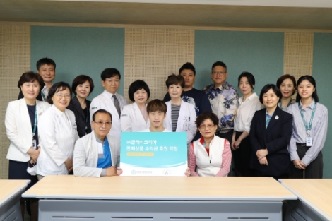 20년 전 생명 구한 인연, 이화의료원에 기부금 약정